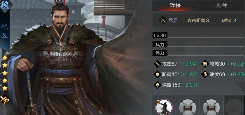 率土之滨魏智怎么搭配