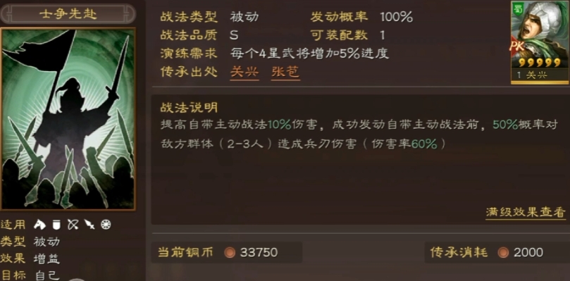 三国志战略版乐进关妹搭配士争先赴怎么玩