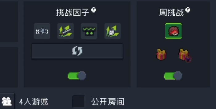 元气骑士周挑战怎么开