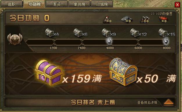 攻城掠地荣誉点怎么获得