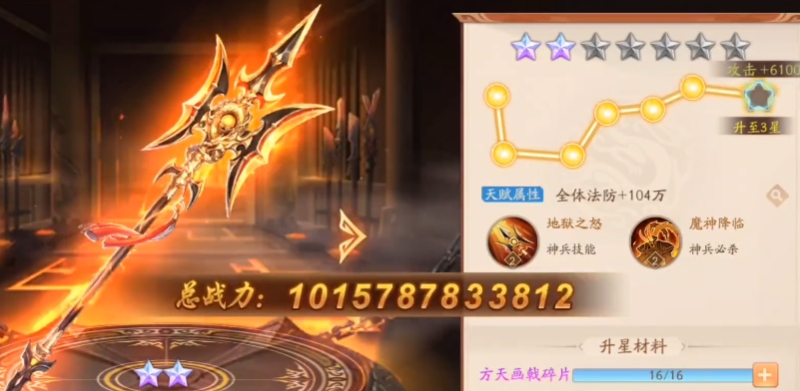 少年三国志2魏国典韦宝物怎么选