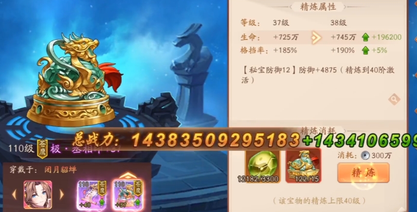 少年三国志2魏国典韦宝物怎么选