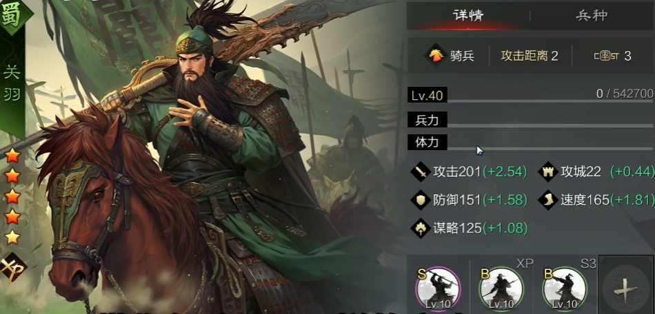 率土之滨关羽怎么换吕布