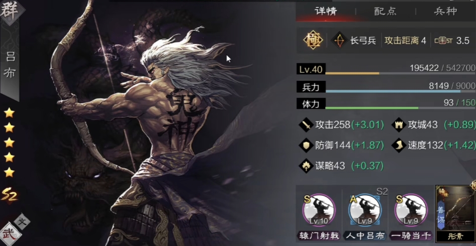 率土之滨关羽怎么换吕布