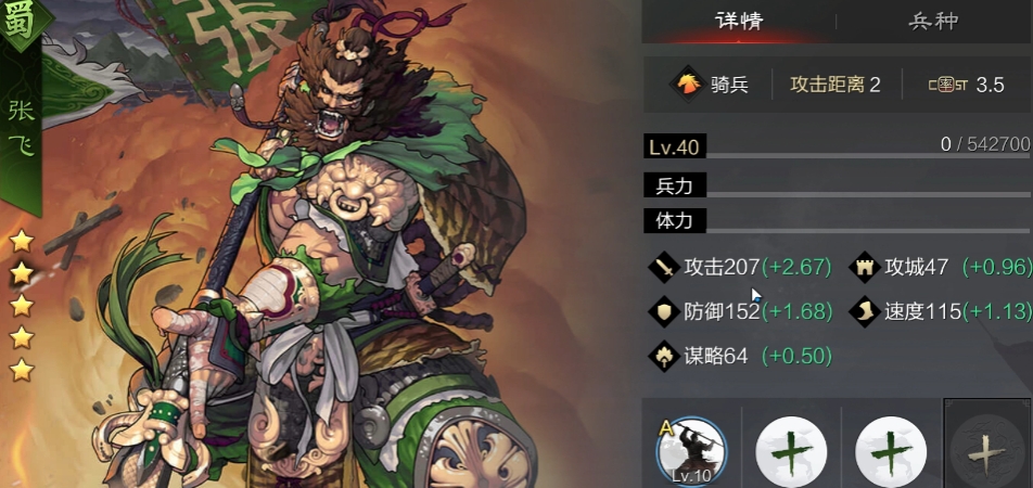 率土之滨关羽怎么换吕布