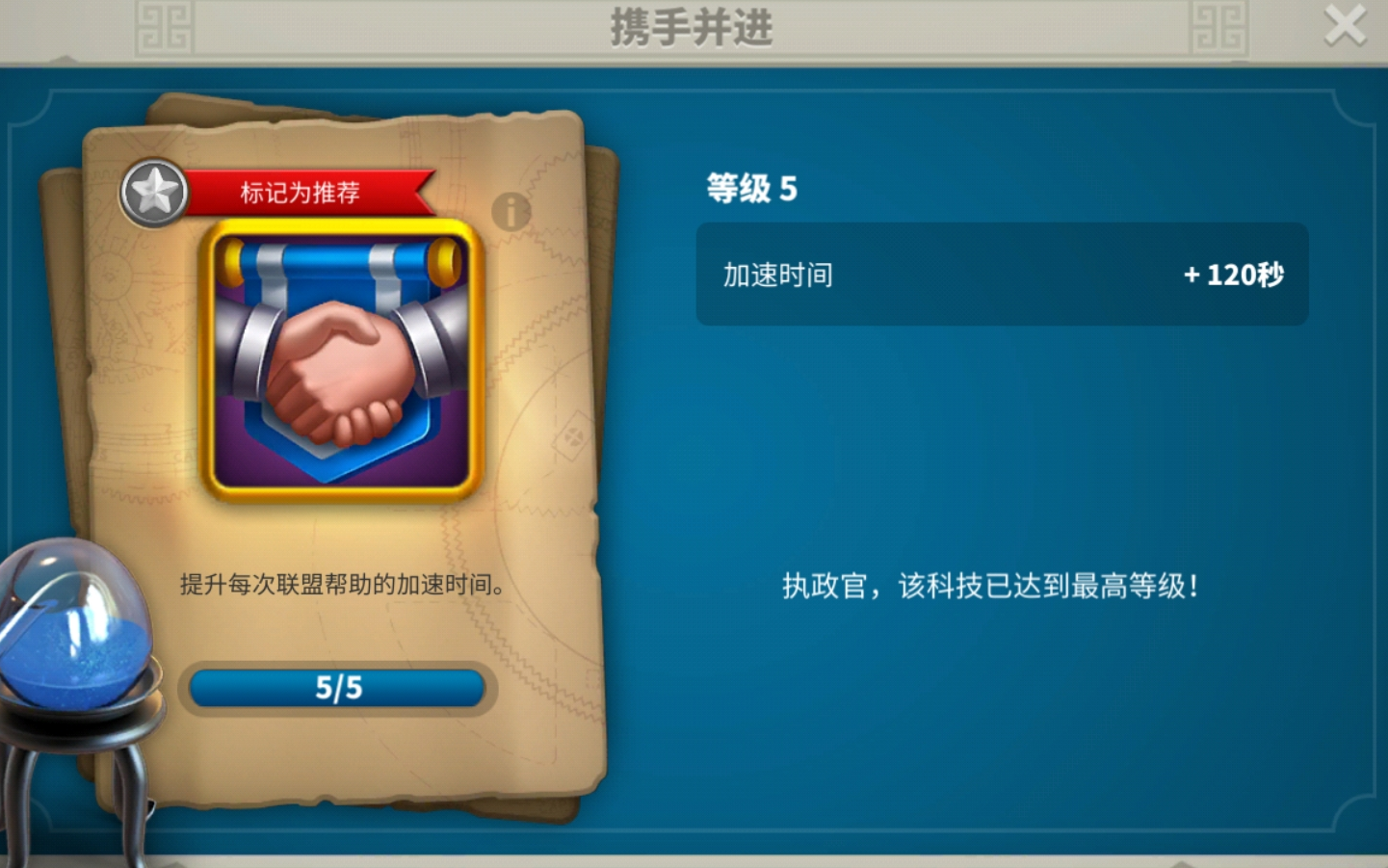 万国觉醒如何蹭联盟科技