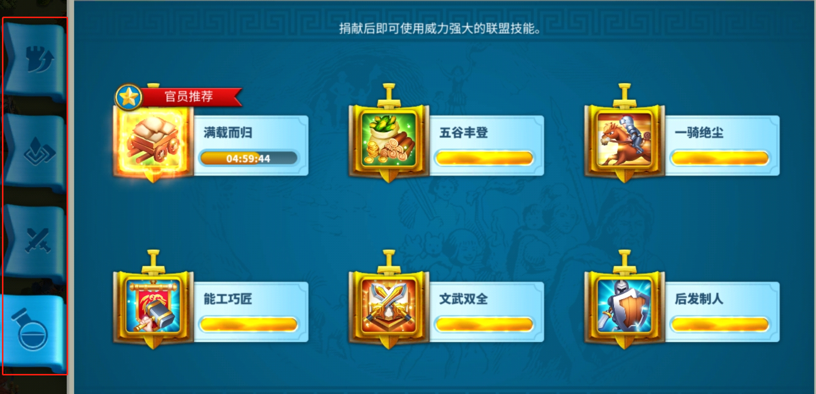 万国觉醒如何蹭联盟科技