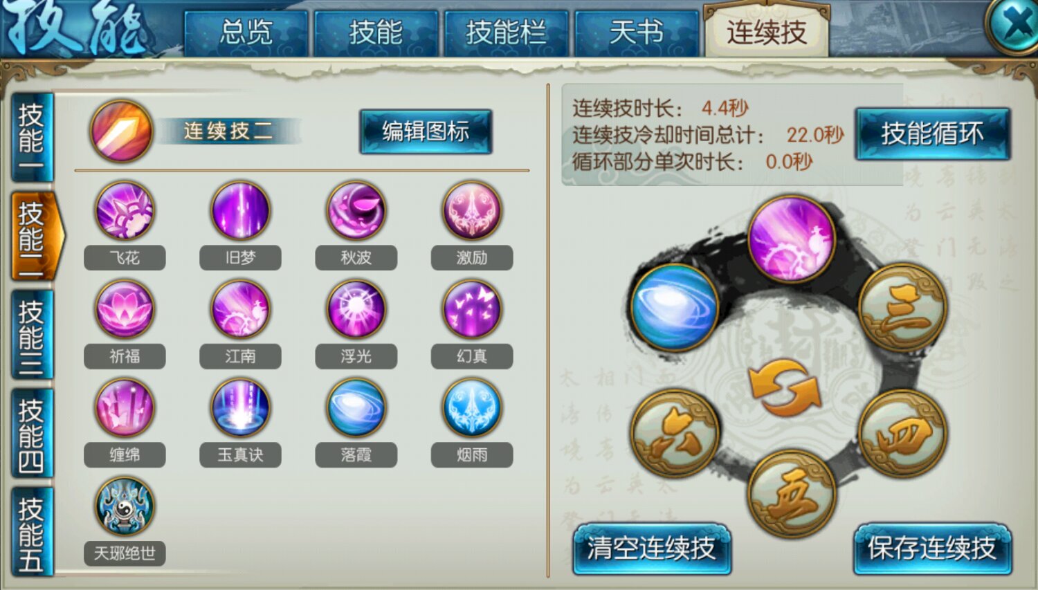 诛仙手游采一朵并蒂花在哪