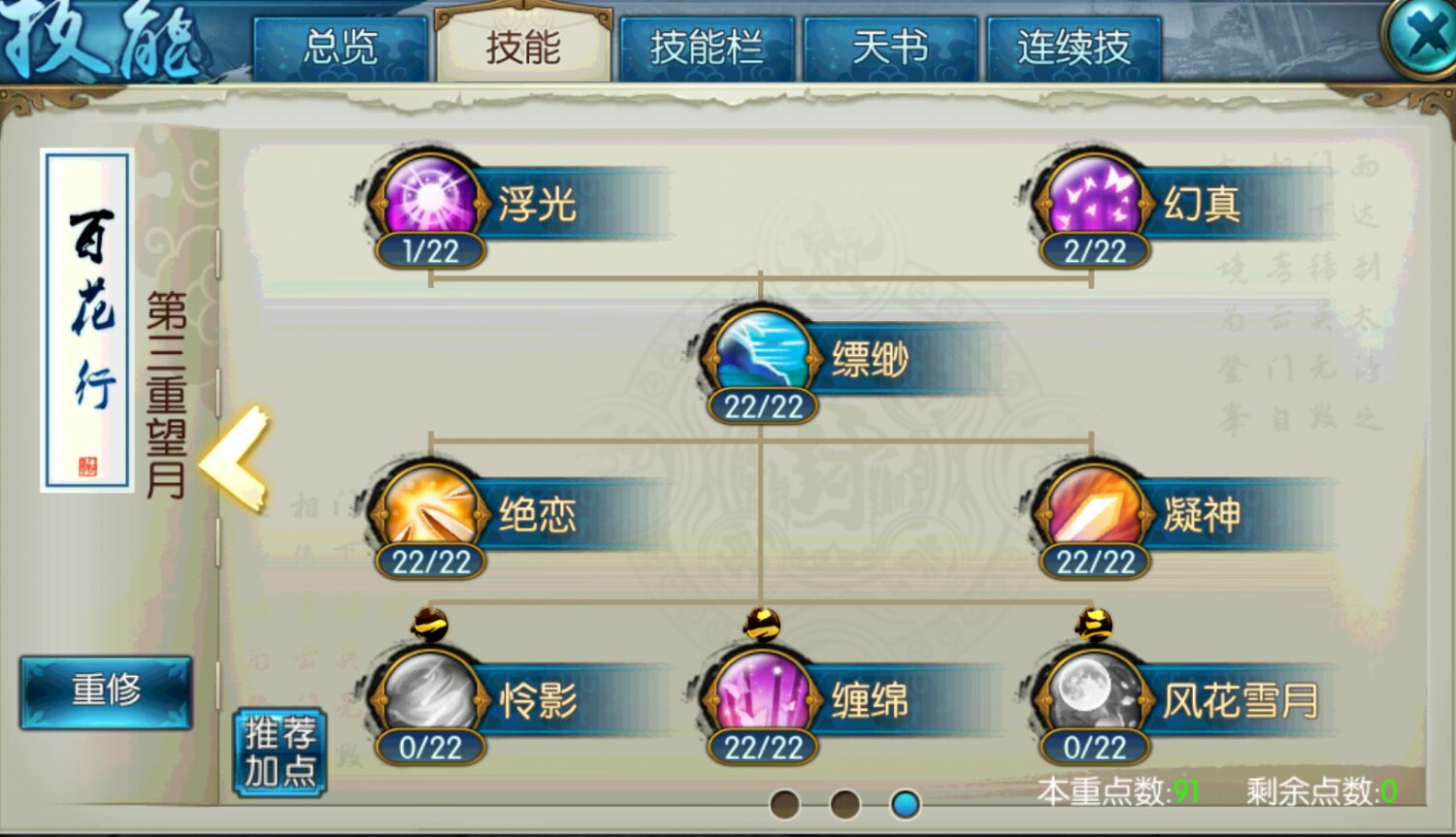 诛仙手游采一朵并蒂花在哪