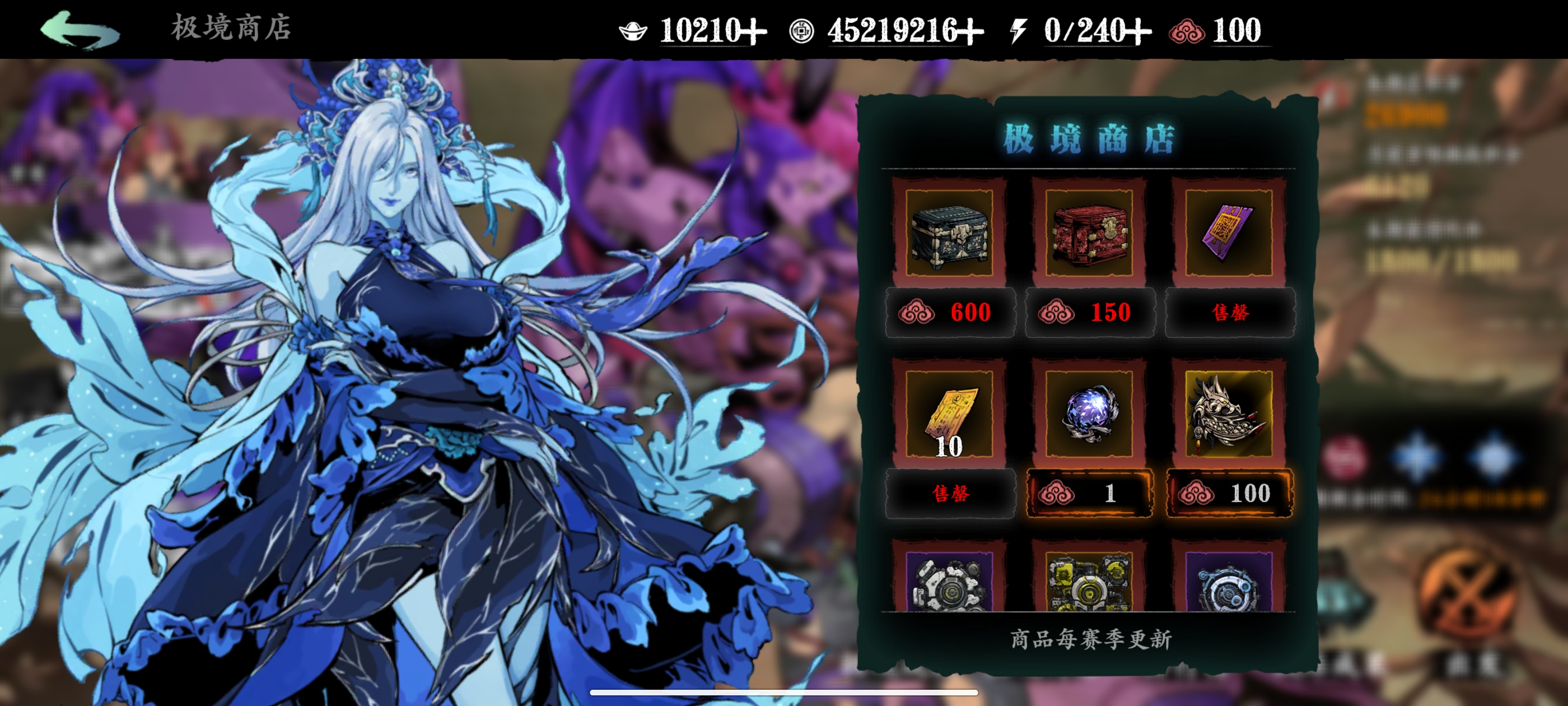 影之刃3宗师装备怎么获得