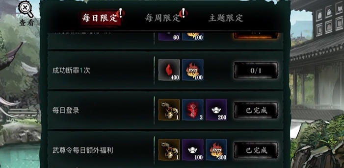 影之刃三58级如何升级