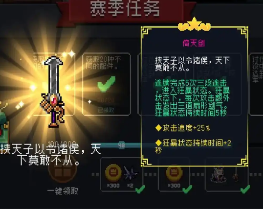 元气骑士吊炸天用什么武器