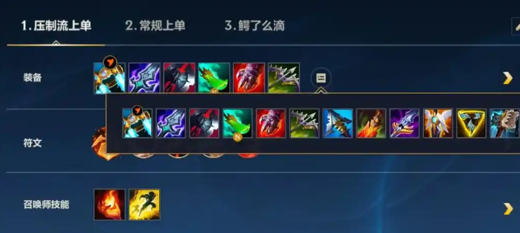 英雄联盟手游逆风局鳄鱼出什么