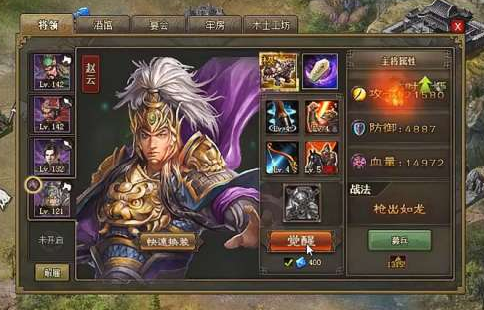 攻城掠地赵云带哪个什么副将好
