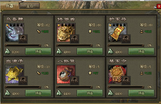 攻城掠地太史慈副本怎么过
