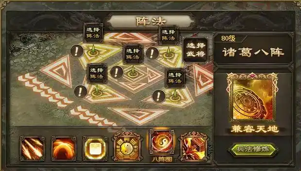 攻城掠地130陆逊副本选什么阵型
