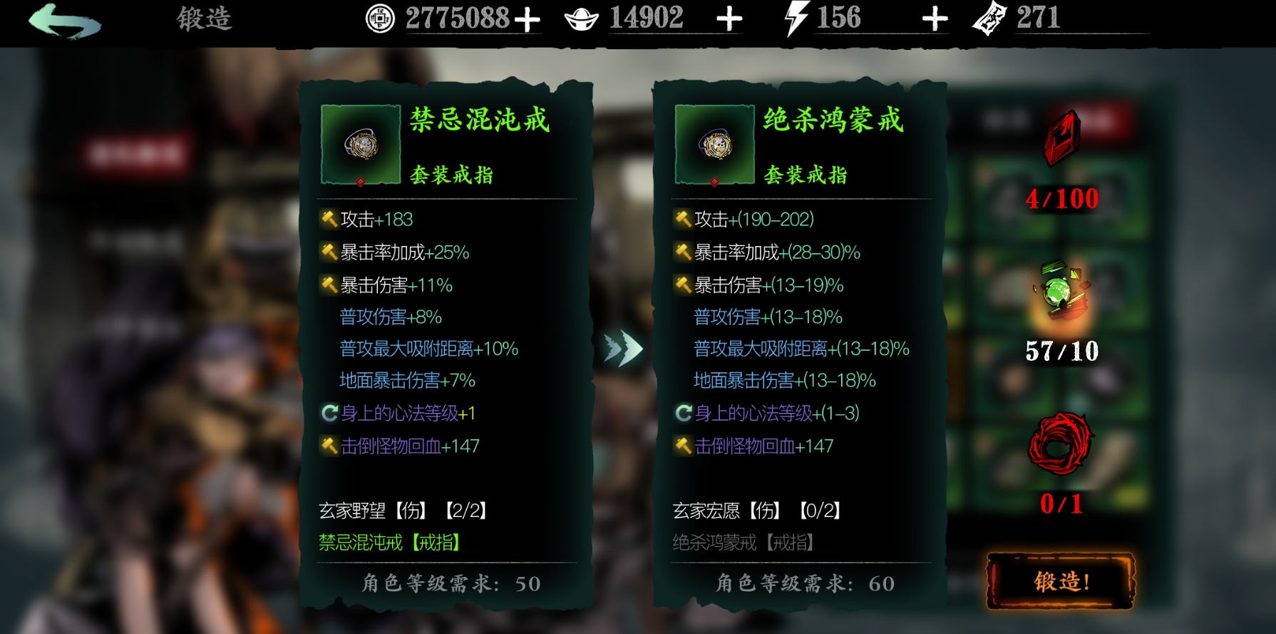 影之刃3装备属性怎么洗