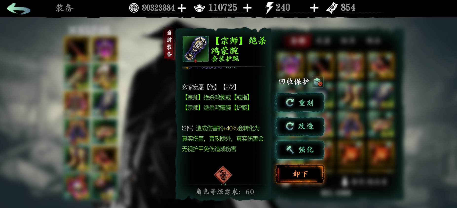 影之刃3装备属性怎么洗