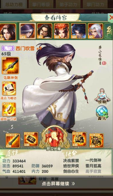 大掌门2平民什么阵容好