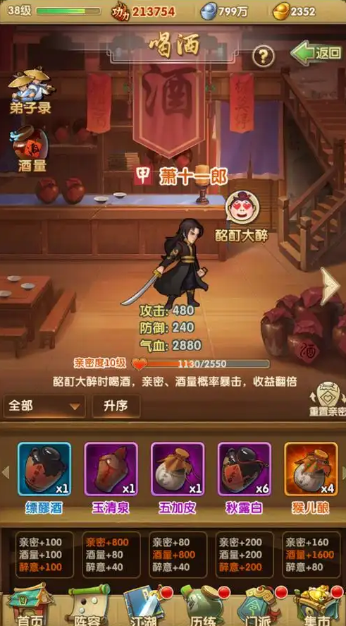 大掌门2培养属性洗什么