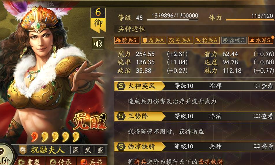 三国志战略版祝融夫人如何培养