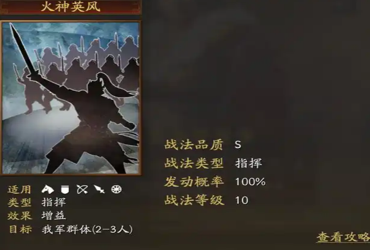 三国志战略版祝融夫人如何培养