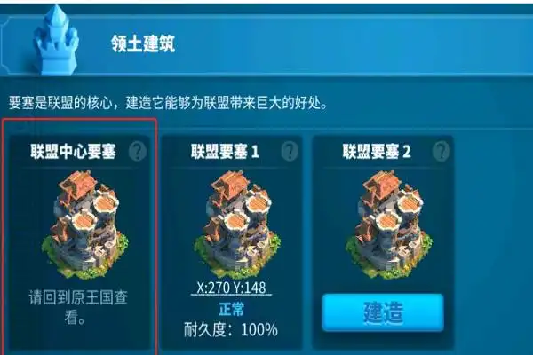 万国觉醒如何救自己才能开战