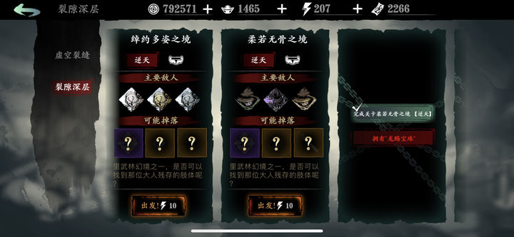 影之刃3弹指生灭器哪里爆 影之刃3弹指生灭器哪里爆