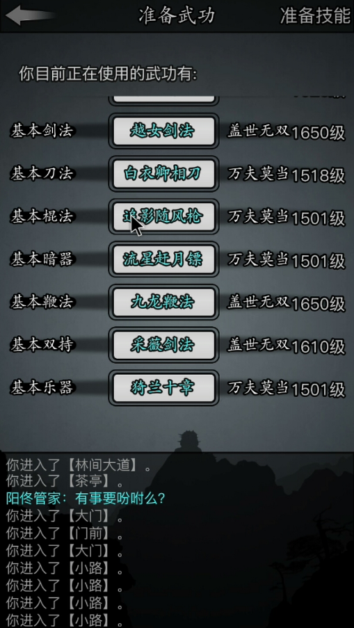 放置江湖0到5转玩什么门派好