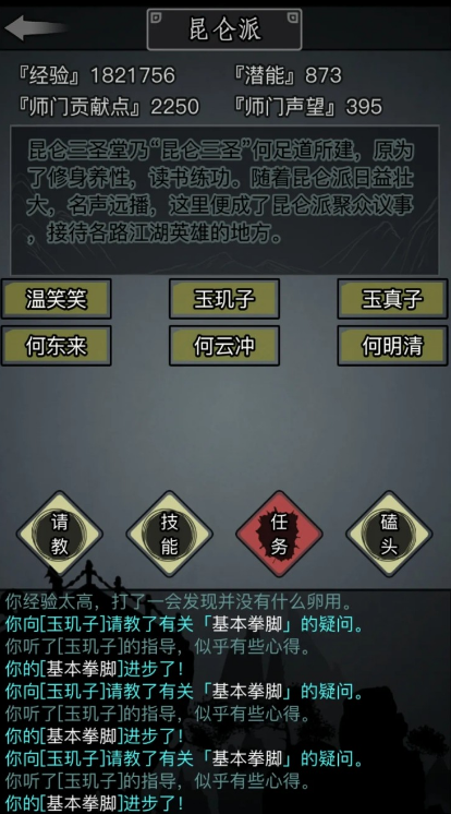 放置江湖0到5转玩什么门派好