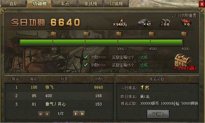 攻城掠地等级高有什么用