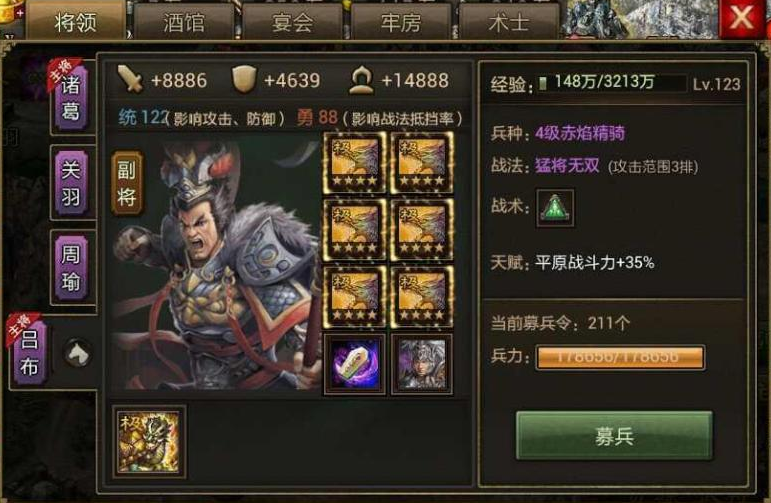 攻城掠地等级高有什么用