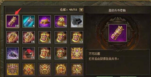 攻城掠地第3副将怎么招募