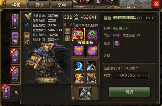 攻城掠地神兵如何快速升级