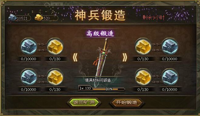 攻城掠地神兵如何快速升级