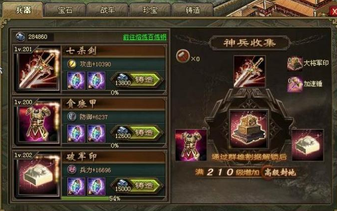 攻城掠地神兵如何快速升级