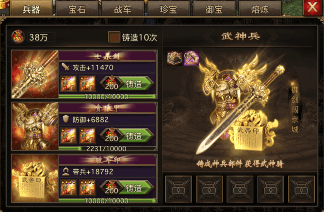 攻城掠地优先升级哪个兵器