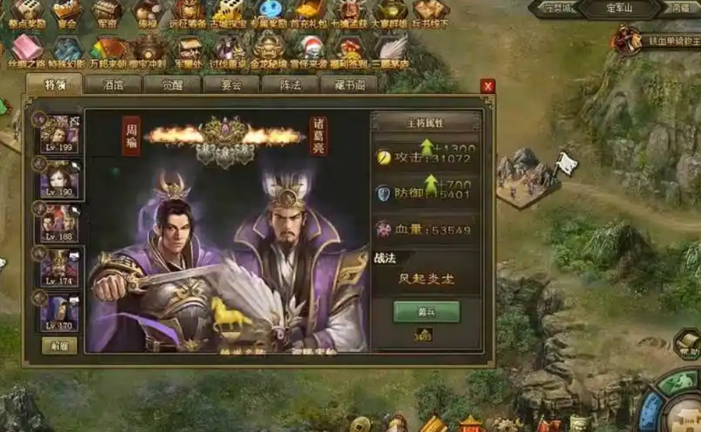 攻城掠地中诸葛亮怎么过