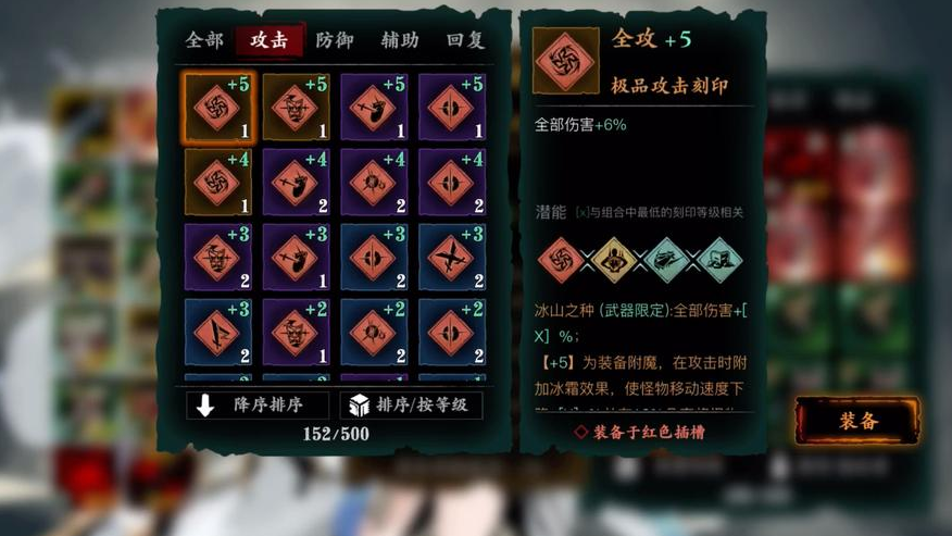 影之刃3刻印该如何选择