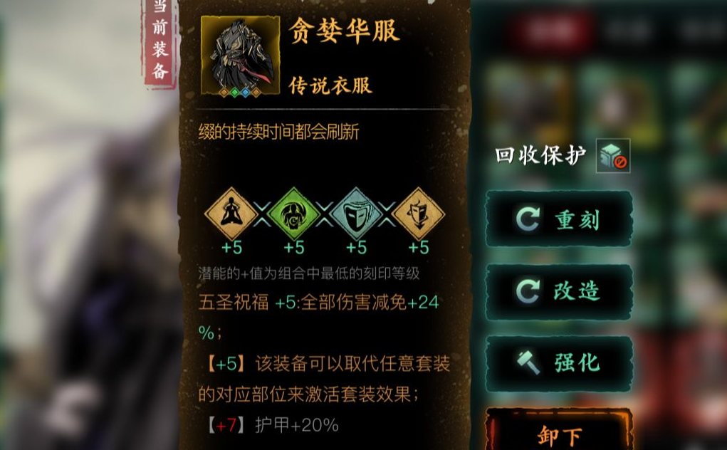 影之刃3刻印该如何选择
