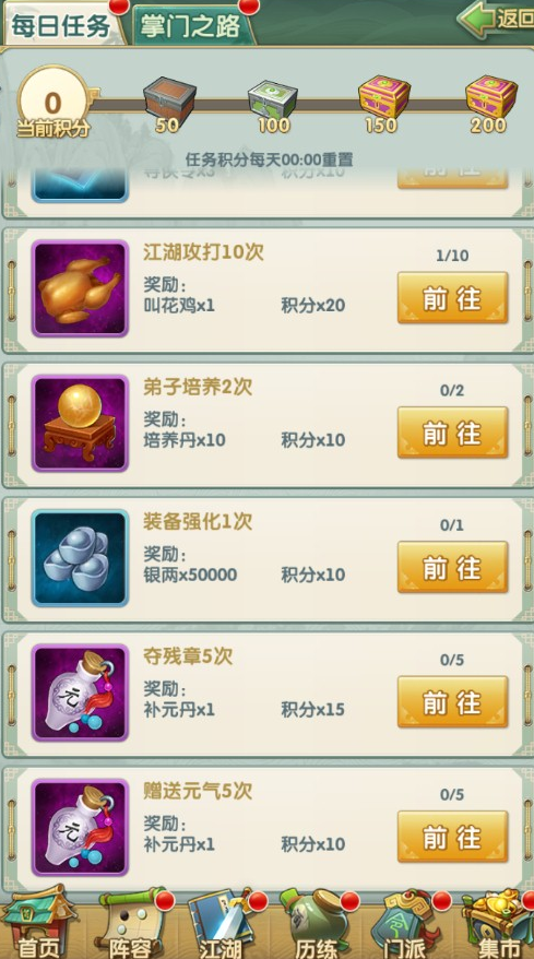大掌门2金弟子哪个好用