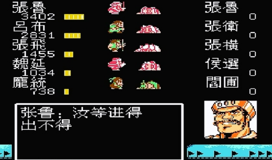 吞食天地2庞统如何收