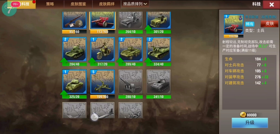 二战风云2补给有什么用