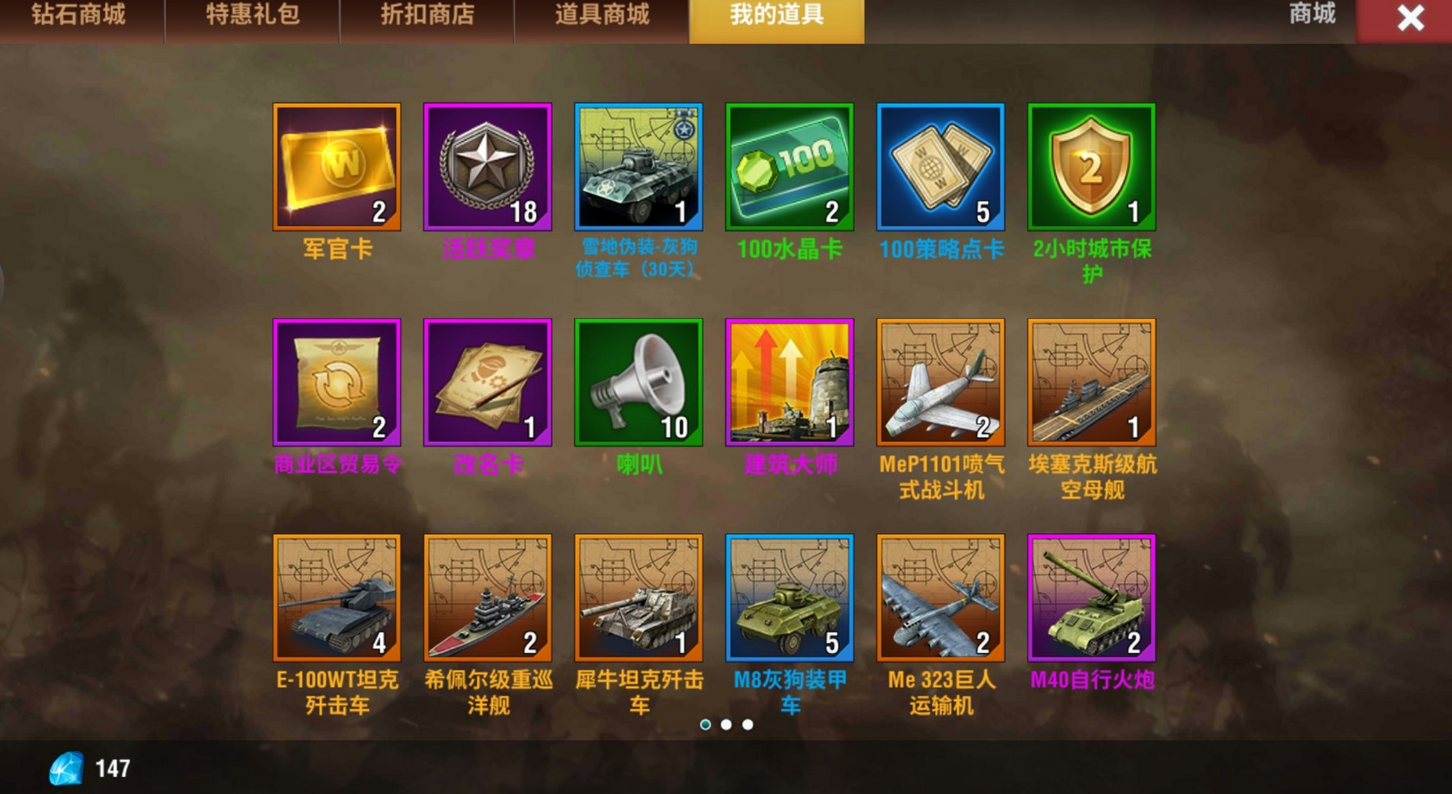 二战风云2补给有什么用