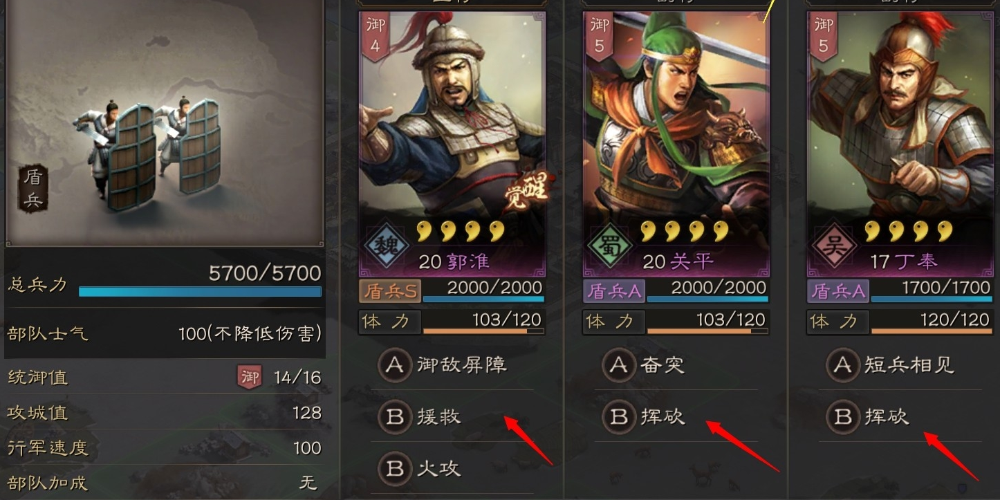 三国志战略版郭淮如何开荒