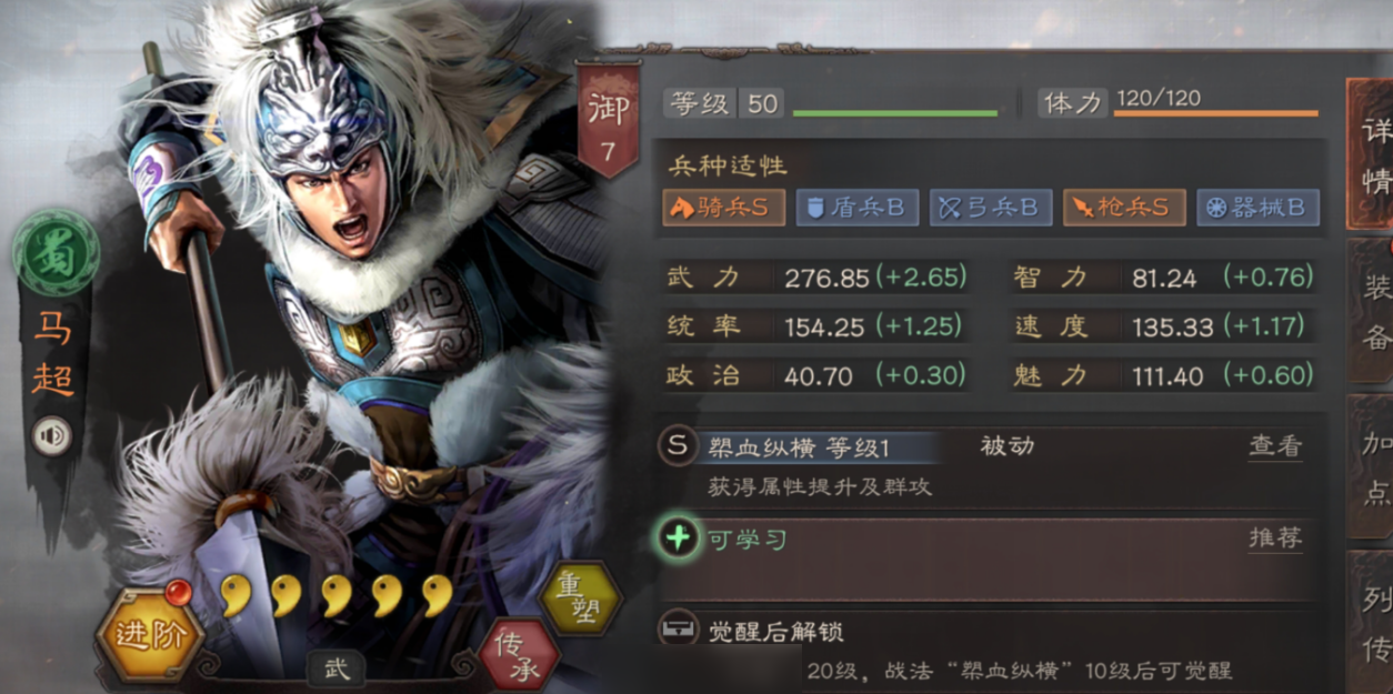 三国志战略版如何获得马超