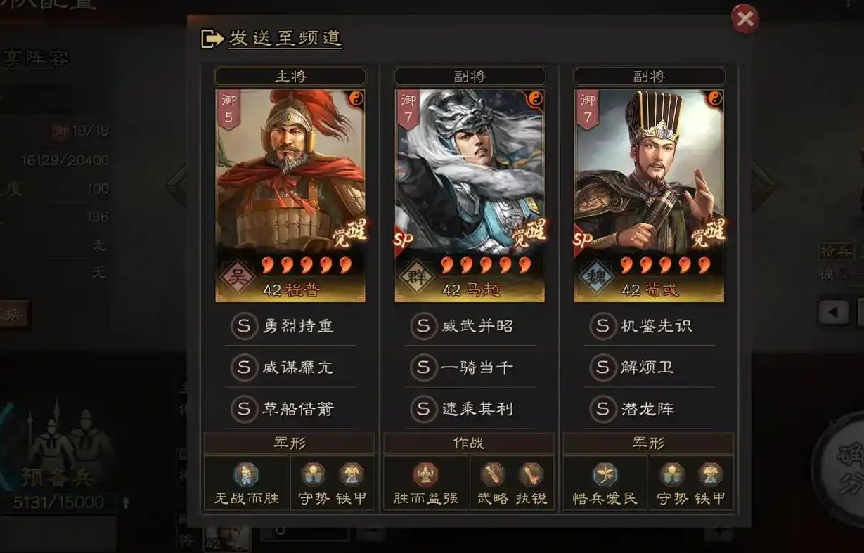 三国志战略版如何获得马超