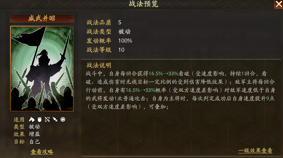 三国志战略版如何获得马超