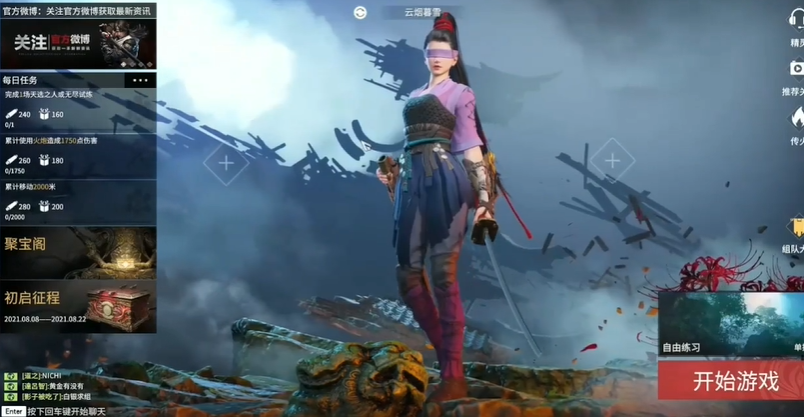 永劫无间练刀房怎么弄 永劫无间练刀房怎么弄