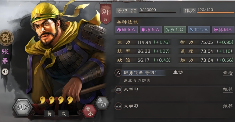 三国志战略版张梁有什么用